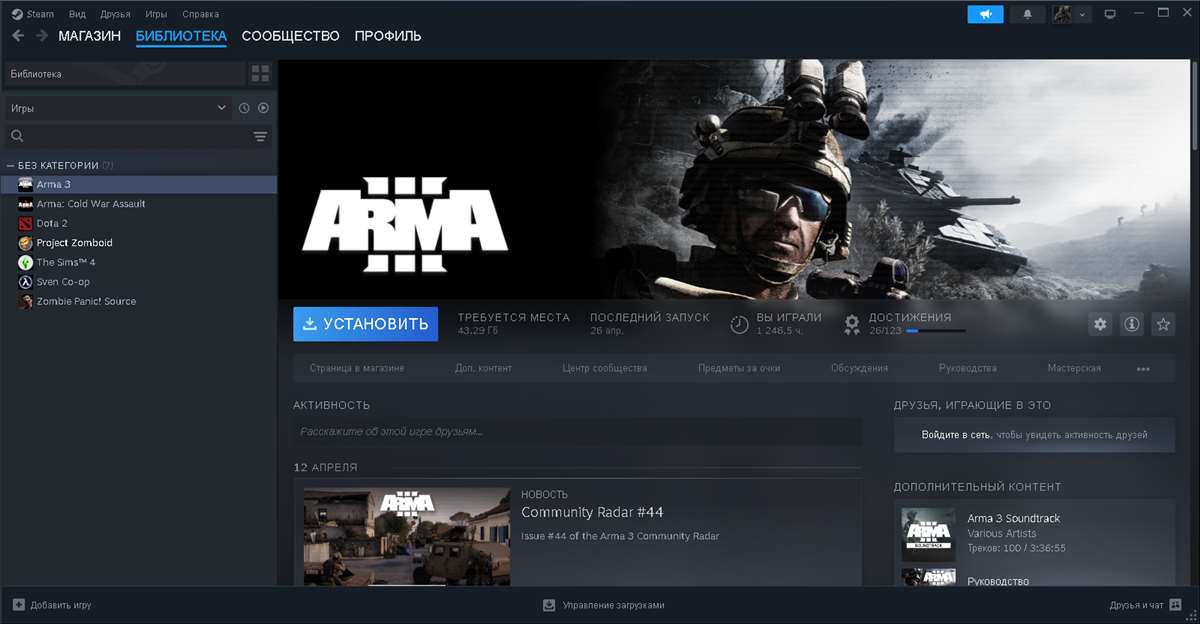 продажа аккаунта к игре Arma 3